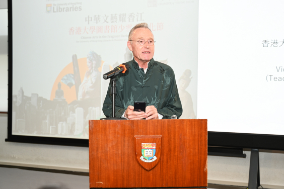 Chinese Arts in Fragrant Harbour’s Embrace, The University of Hong Kong Libraries & Chamber of Young Snow Culture Festival 2025